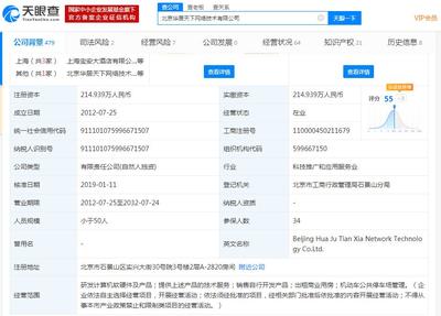 萬里股份獲實控人莫天全旗下公司舉牌，計算機系統集成業務或迎新發展