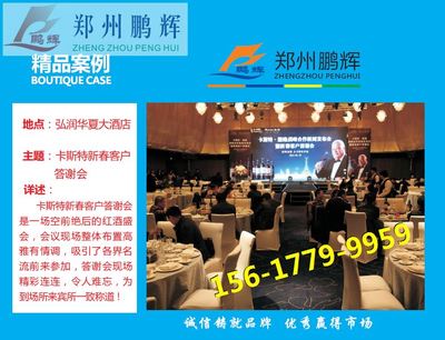 月滿中秋·情暖家園——鄭州房地產(chǎn)中秋客戶答謝晚會策劃方案